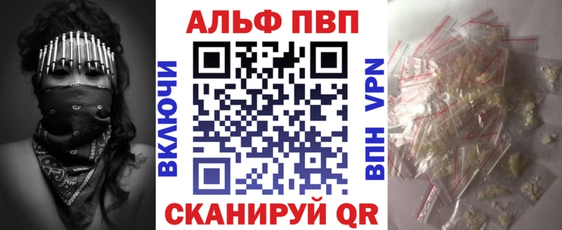 Купить  Выборг  Alfa_PVP Соль 