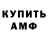 ГАШ ice o lator McRick1000
