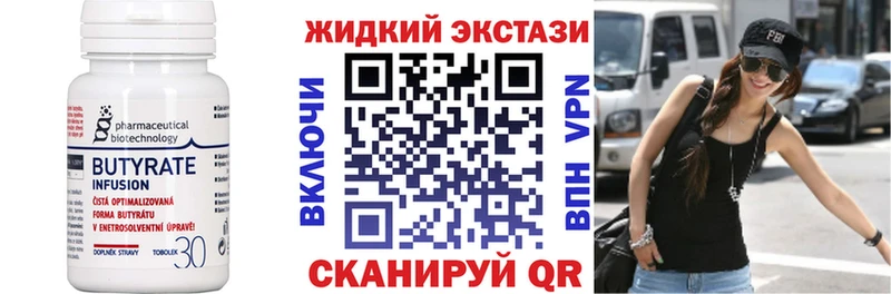 Купить закладки  Выборг  БУТИРАТ BDO 