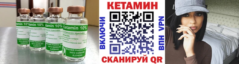 Купить закладки  Выборг  КЕТАМИН VHQ 