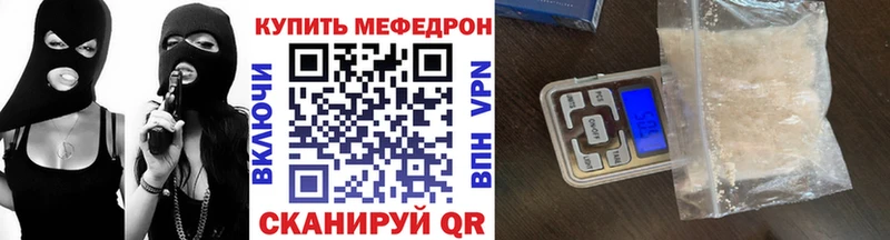 МЯУ-МЯУ mephedrone  Купить  Выборг 